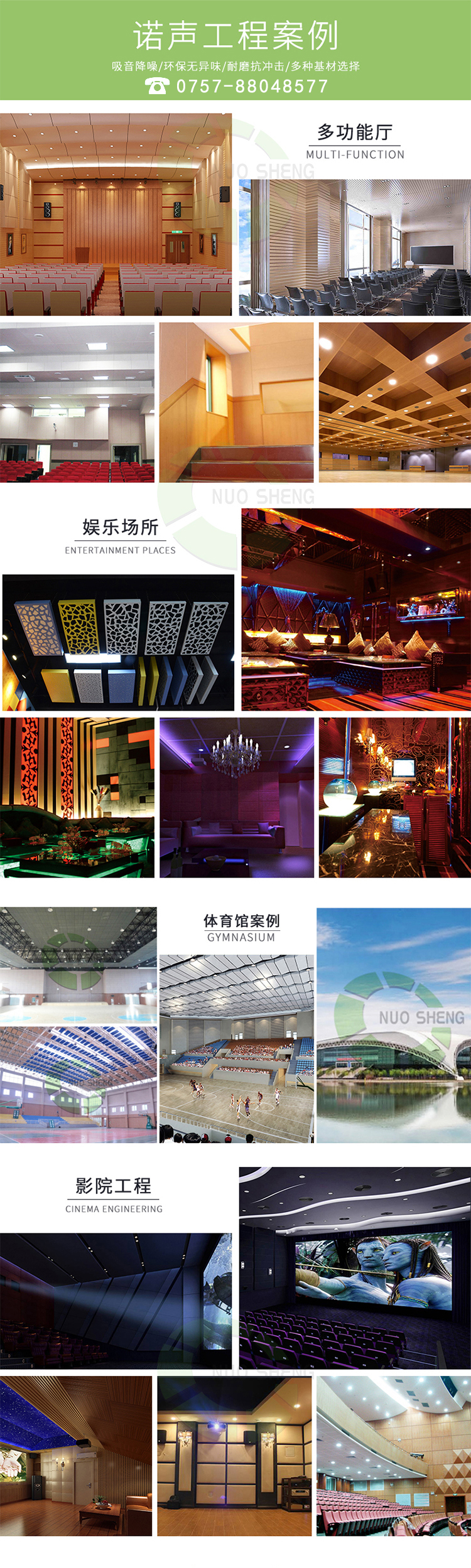 穿孔吸音復(fù)合板工程案例 穿孔吸音復(fù)合板工程案例