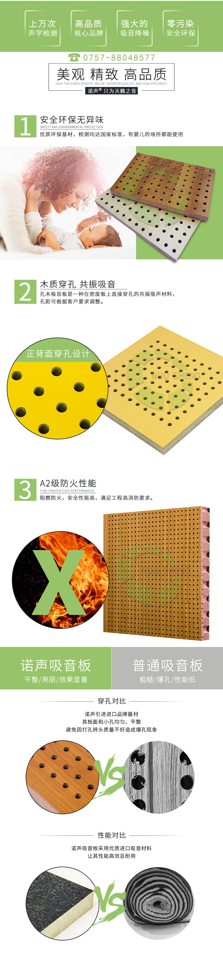 穿孔吸音復(fù)合板產(chǎn)品優(yōu)勢 穿孔吸音復(fù)合板產(chǎn)品優(yōu)勢