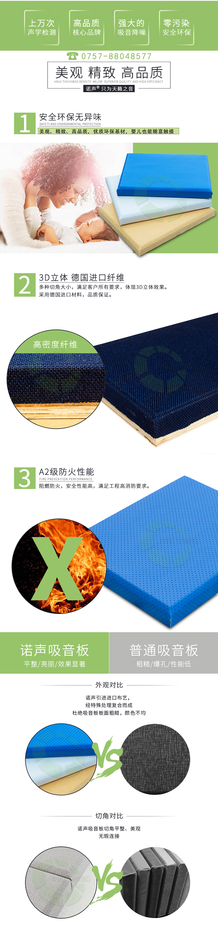墻面軟包吸音板產品優(yōu)勢 墻面軟包吸音板