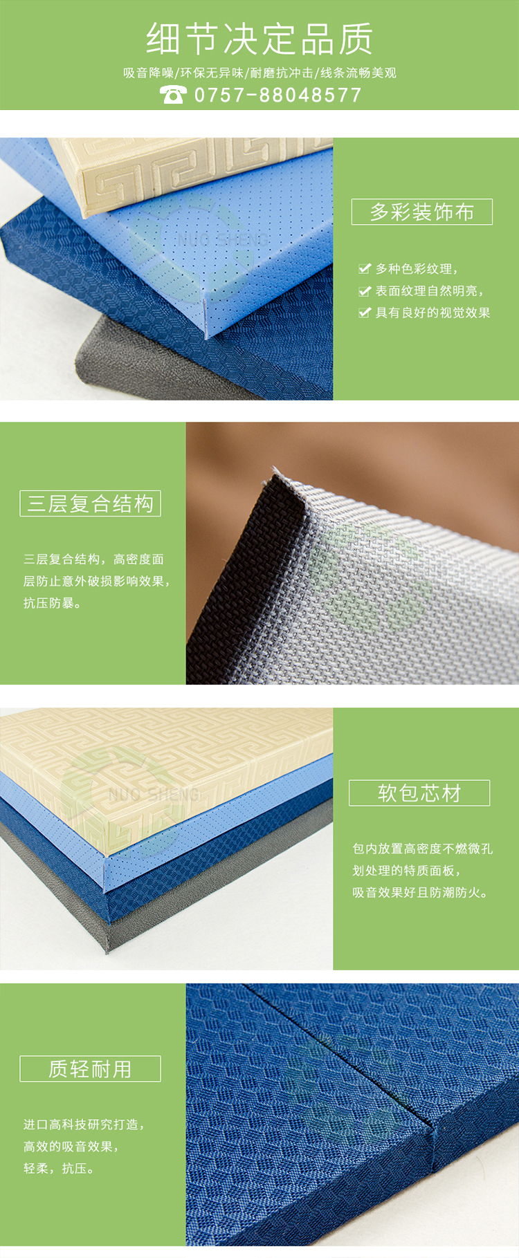 墻面軟包吸音板產品細節(jié) 墻面軟包吸音板產品細節(jié)