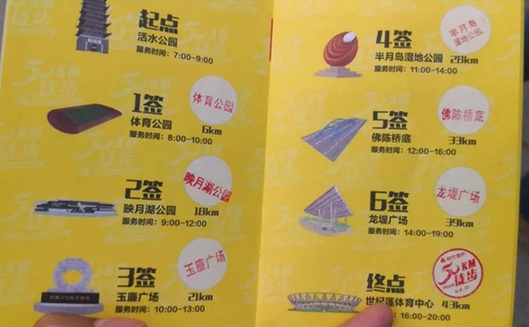 諾聲聲學參與2018佛山50公里徒步活動 諾聲聲學參與2018佛山50公里徒步活動