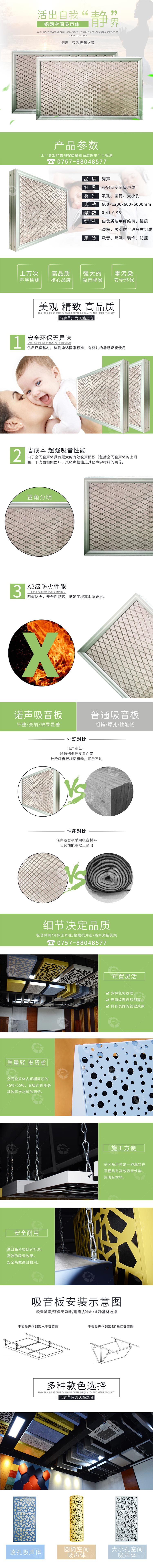 鋁網(wǎng)空間吸聲體 鋁網(wǎng)空間吸聲體
