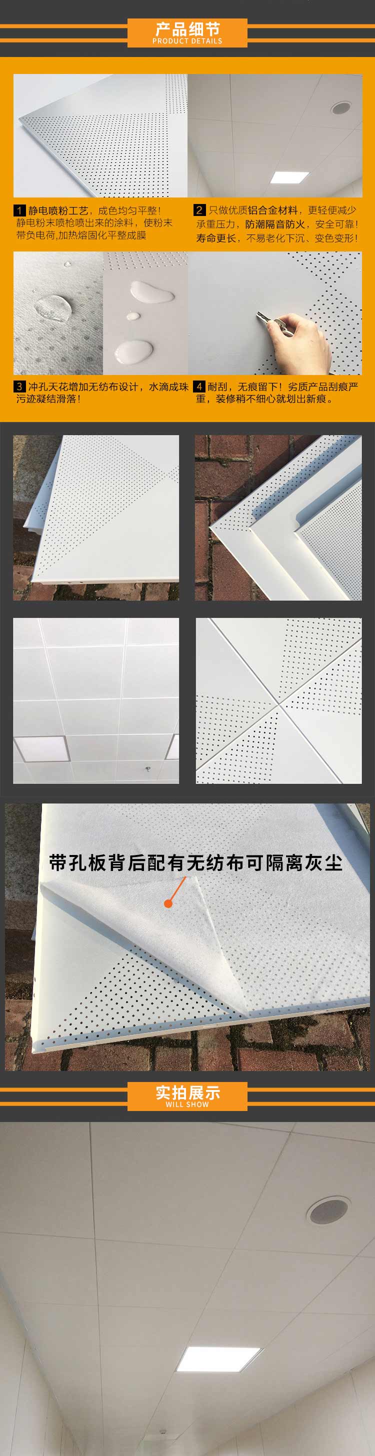 鋁穿孔吸音板產(chǎn)品特點 鋁穿孔吸音板產(chǎn)品特點