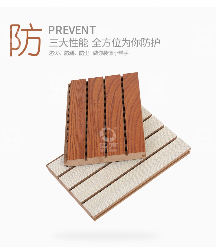 墻面槽木吸音板性能-1 墻面槽木吸音板性能-1