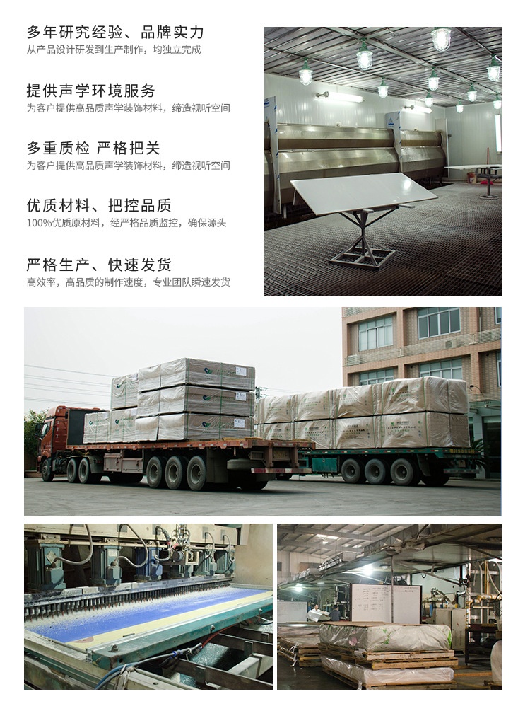 墻面槽木吸音板品牌簡介 墻面槽木吸音板品牌簡介