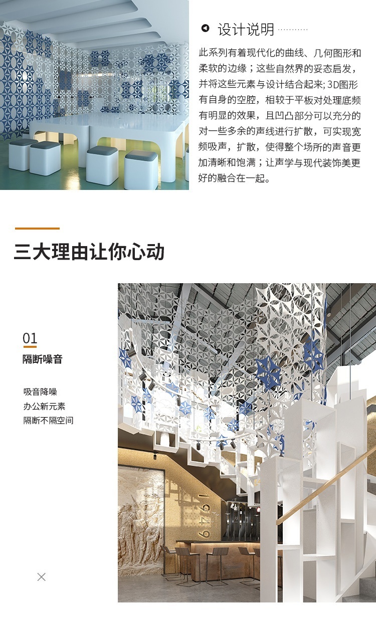 3D聚酯纖維吸音板設計說明