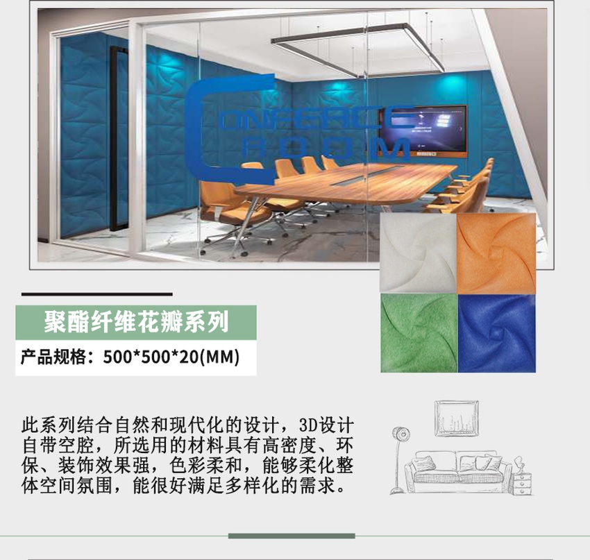 3D聚酯吸音板產(chǎn)品參數(shù)-5 3D聚酯吸音板產(chǎn)品參數(shù)-5