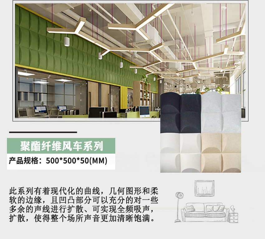 3D聚酯吸音板產(chǎn)品參數(shù)-7 3D聚酯吸音板產(chǎn)品參數(shù)-7