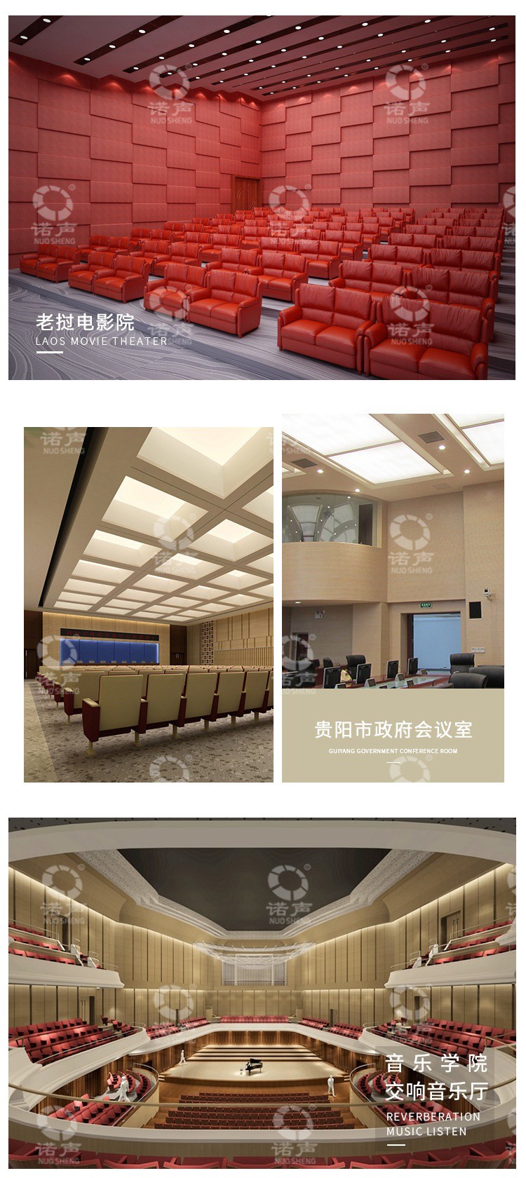 多功能廳孔木吸音板案例-9