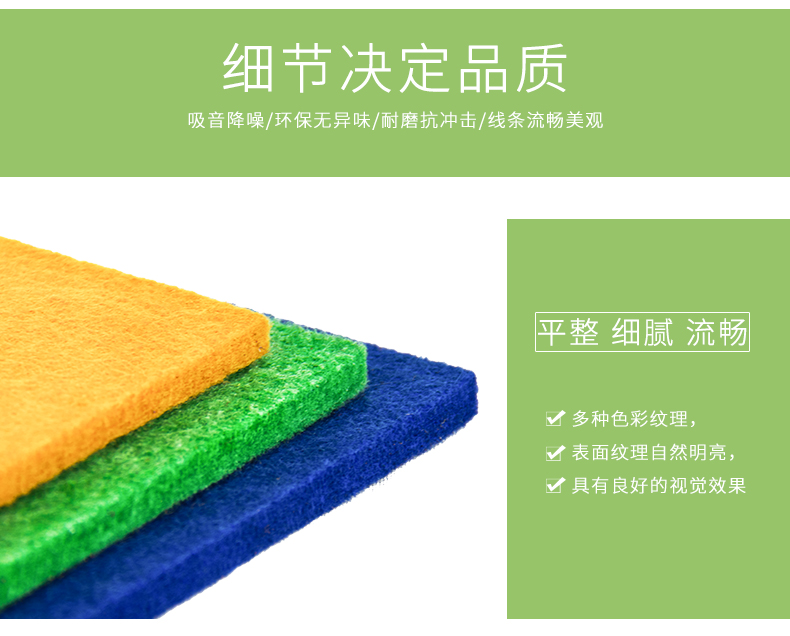 聚酯纖維吸音板細節(jié)1 聚酯纖維吸音板細節(jié)1